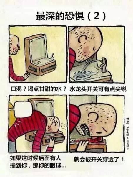 後怕 意思